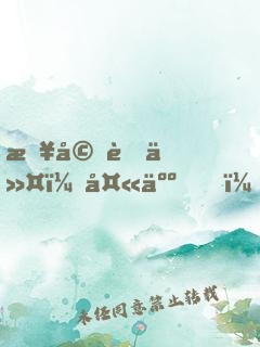 急婚蜜令：夫人，乖！